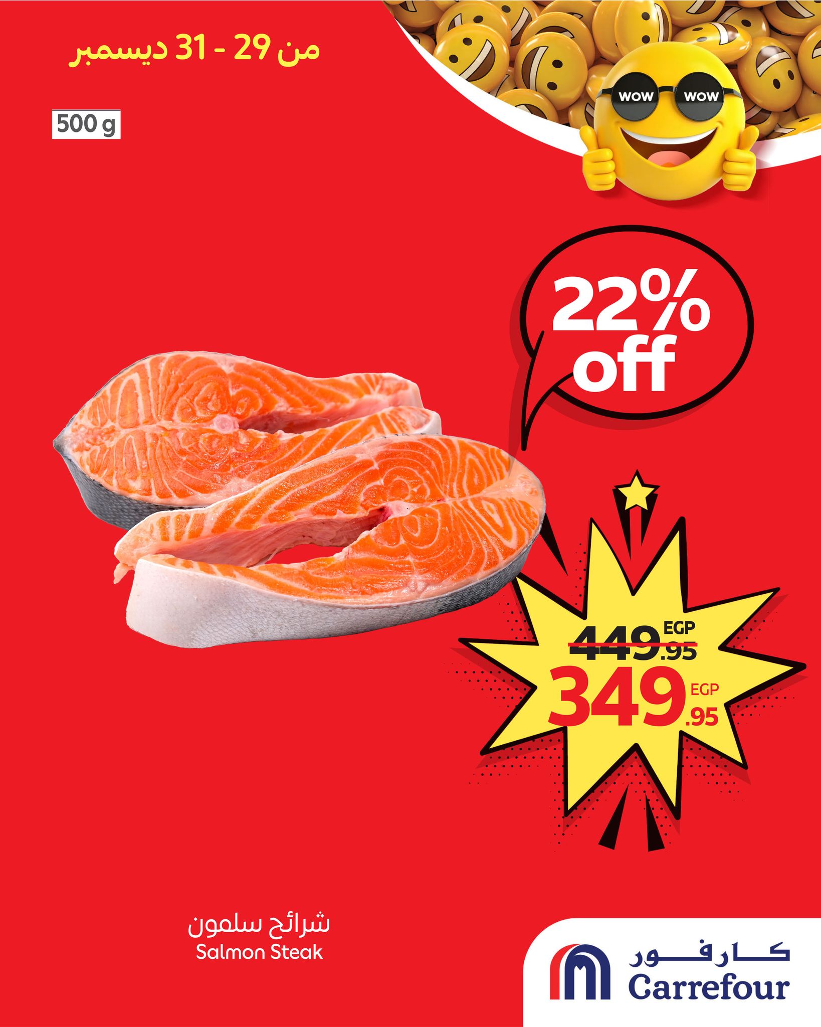 carrefour offers from 27dec to 31dec 2025 عروض كارفور من 27 ديسمبر حتى 31 ديسمبر 2025 صفحة رقم 3